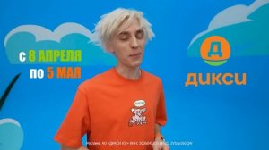 Реклама А4, Лава Лава Чипсы и Напитки!