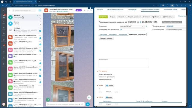 Проверка отгрузок