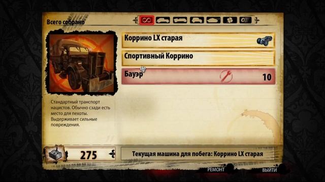 За вратами монастыря:Прохождение The Saboteur #11 смотреть онлайн