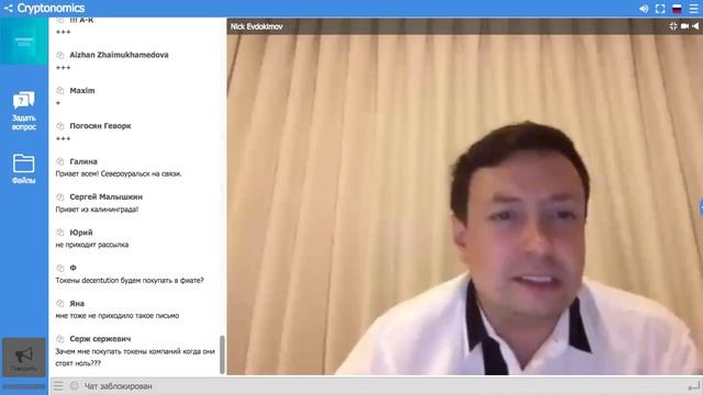 Cryptonomics Николаи Евдокимов Презентация ICO Decenturion часть 2 Вебинар 14 06 2018 смотреть онлайн