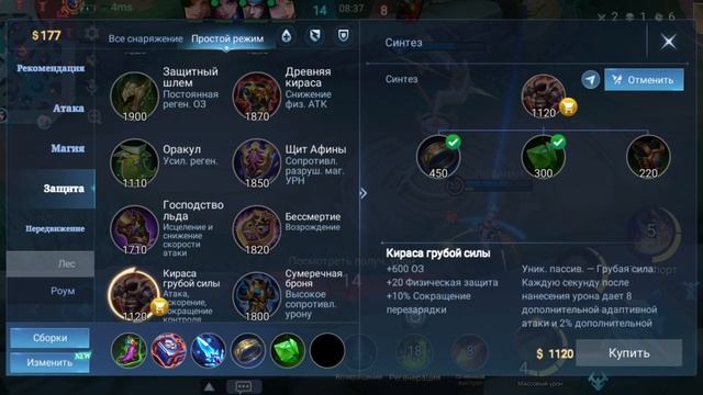 Ло йи в танковой сборке 😲 Живучесть 200% Mobile Legends