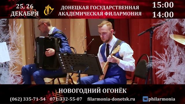 25.12.2021 НОВОГОДНИЙ ОГОНЁК