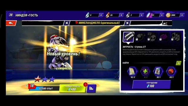 получил Микеланджело оригинал в игре черепашки-ниндзя легенды смотреть онлайн