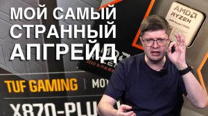 Моя история сборки компьютера на AMD Ryzen 7 9700X