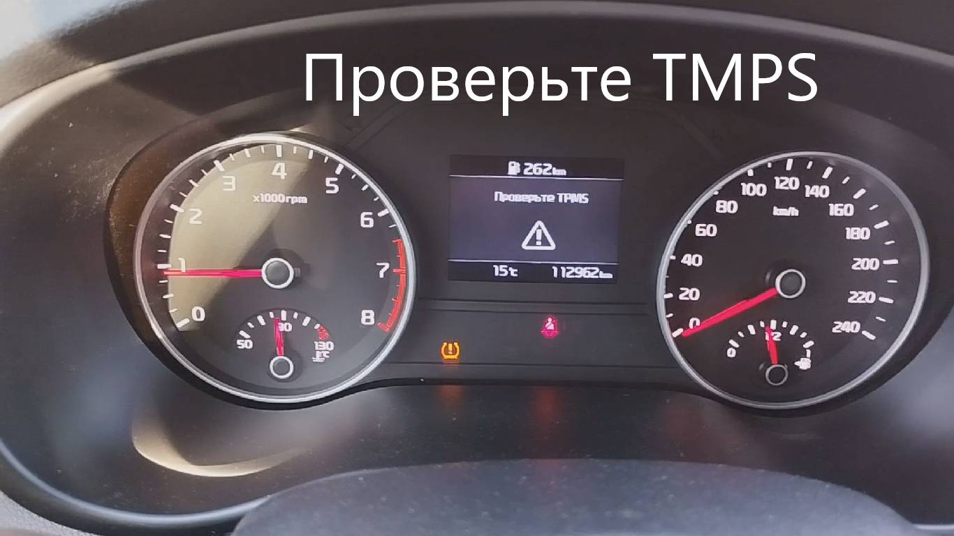 Сброс ошибки TPMS на KIA Sportage IV