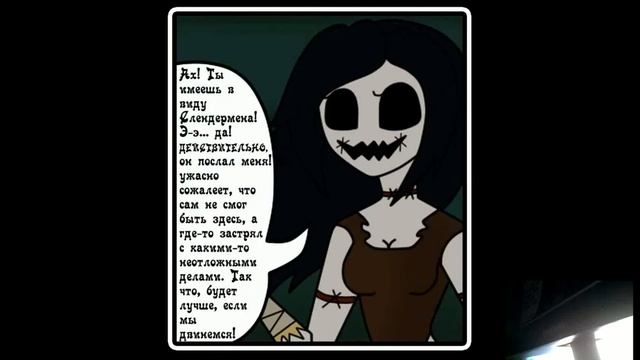 Провидица (комикс Creepypasta) часть 2
