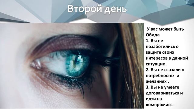 Марафон Создай себя 2 день смотреть онлайн