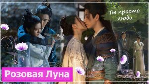 Клип на дораму Баллада о нефритовой кости | The longest promise (Xuelu & Qing Gang) -Просто люби MV