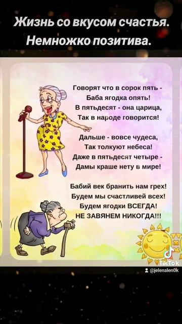 Позитив Частушки. #красота #позитив #жизньсовкусомсчастья #частушка #юмор смотреть онлайн