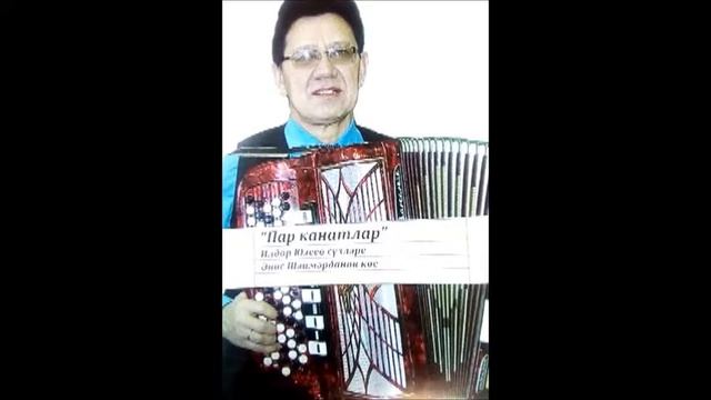 Пар канатлар