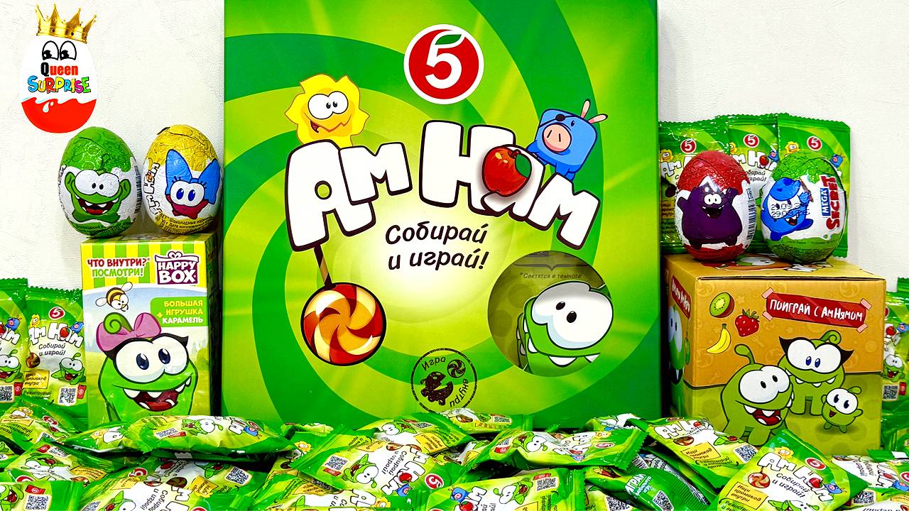 АМ НЯМ MIX! Сюрпризы, Игрушки, Новая Акция Пятерочки, Мультик, Kinder Surprise unboxing смотреть онлайн