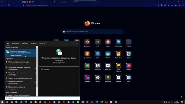 Как запустить Internet Explorer на Windows 10?