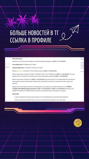 😱 Что происходит с CRO и FTX? Биржи под угрозой? #биткоин #крипта #криптовалюта смотреть онлайн