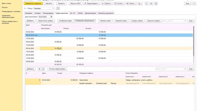 3 Особенности резервирования средств под договор смотреть онлайн