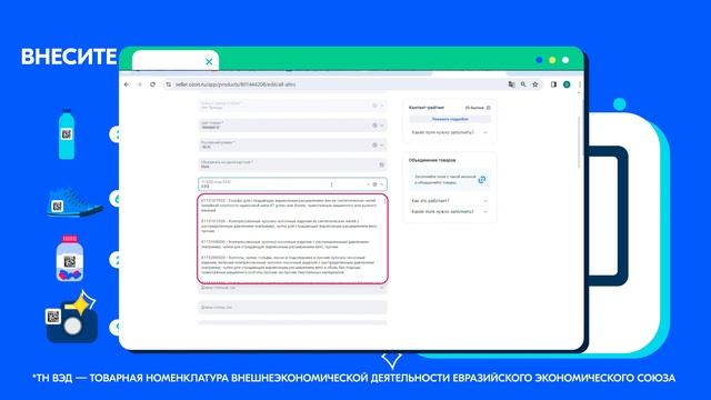 Поставка товаров с маркировкой «Честный знак» | Ozon FBO смотреть онлайн