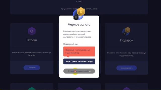 Crowd1 Как активировать гифт код смотреть онлайн