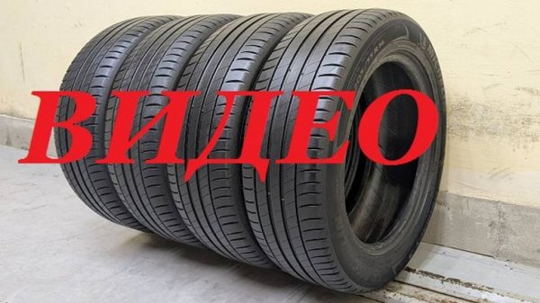 205/55/16 Michelin Primacy 3