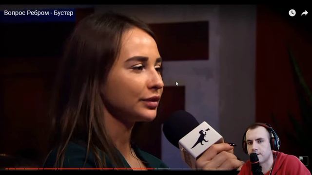 Реакция - Вопрос Ребром - Бустер