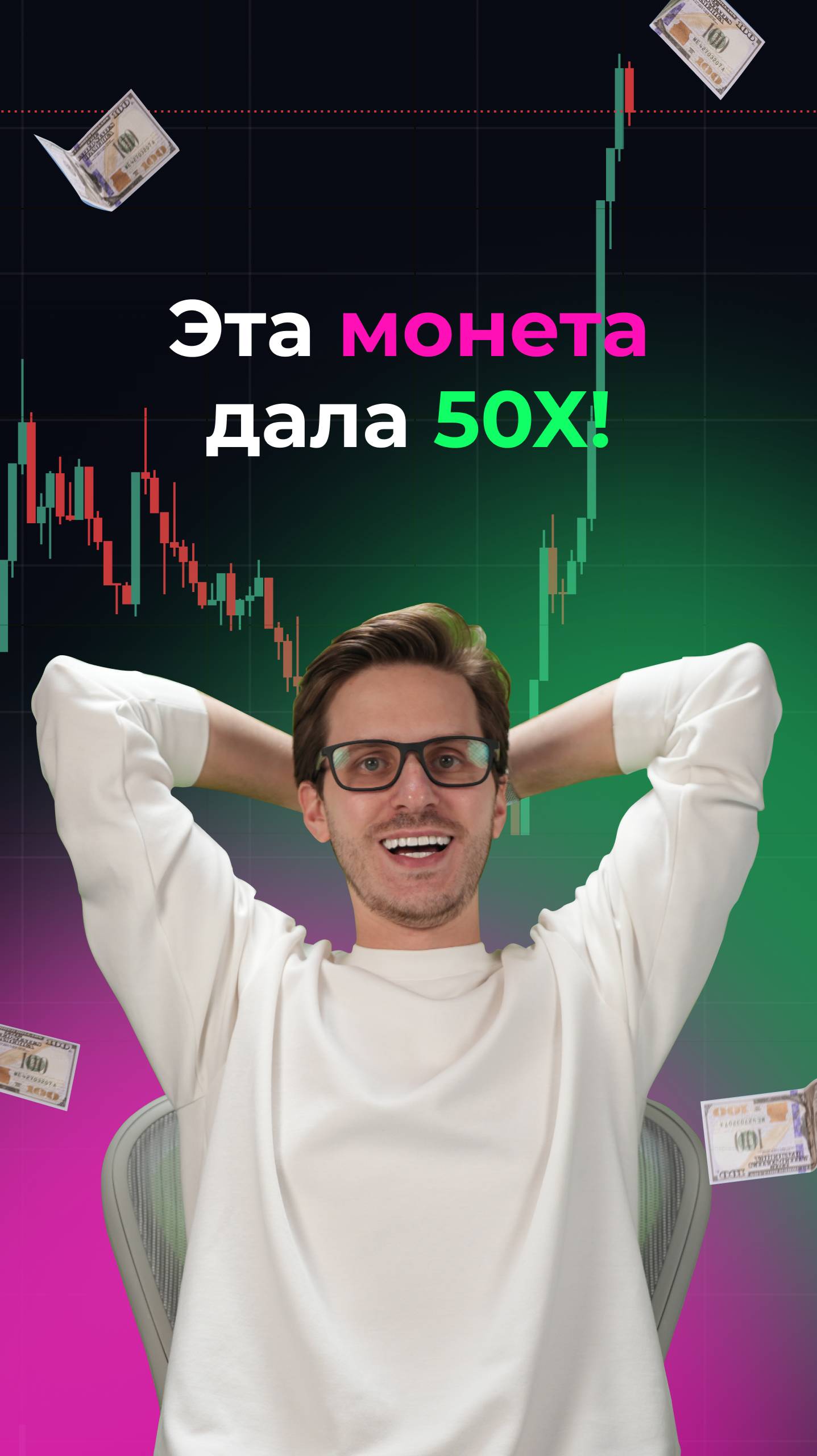 Как упростить трейдинг и зарабатывать вместе с профи? смотреть онлайн