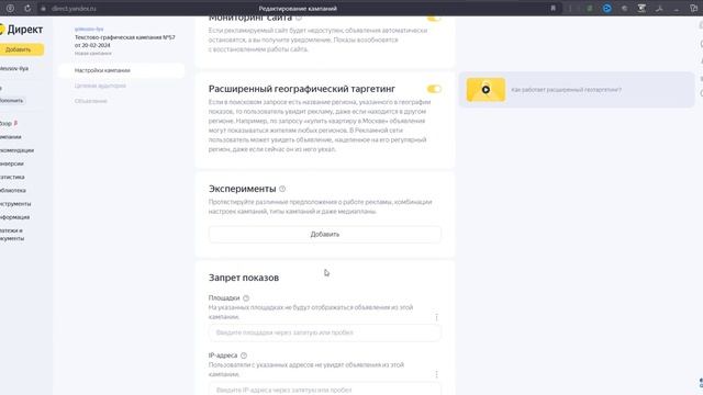 Продвижение мини-лендинга смотреть онлайн