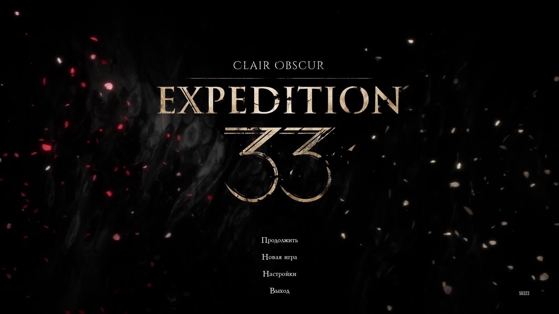 [8] Clair Obscur: Expedition 33 - Прохождение без комментариев