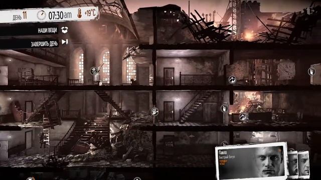 СТРИМ | This War of Mine #3. смотреть онлайн