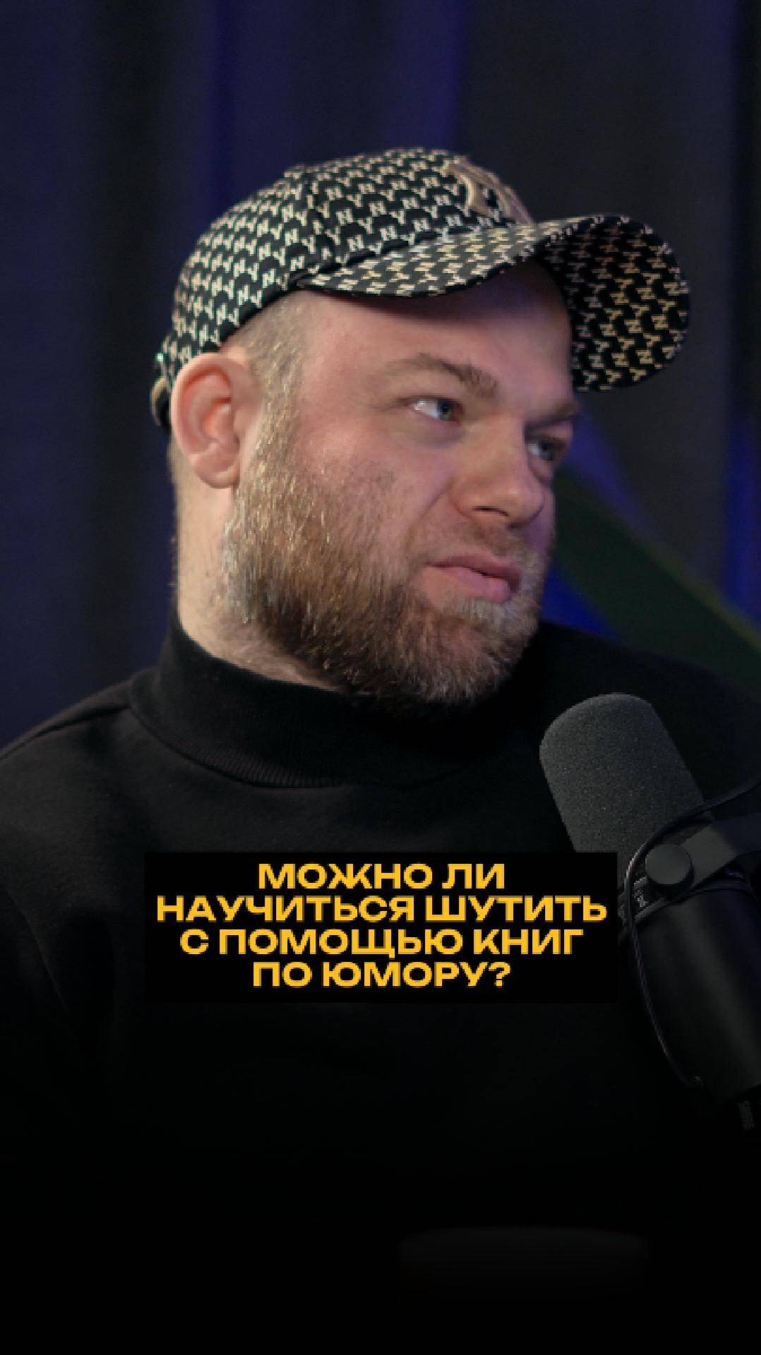 Можно ли научиться шутить с помощью книг по юмору? смотреть онлайн