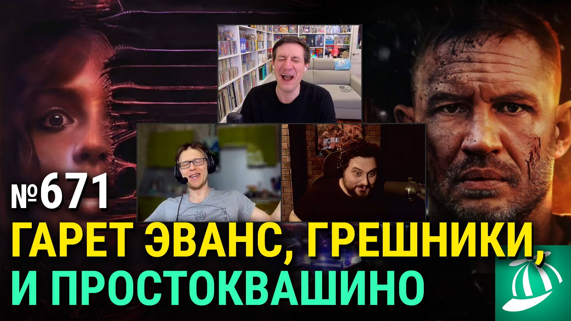 «Опустошение», «Пепел», первый взгляд на «Простоквашино», «Грешники», «Хищник: Планета смерти» смотреть онлайн