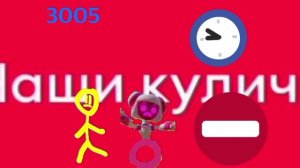 Побег в коридоре 3003-3009