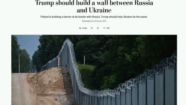 🇺🇸🇷🇺🇺🇦 Трамп должен соорудить стену между Россией и Украиной — Washington Post