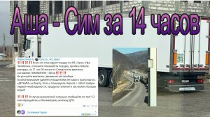 Урал встал. 14 часов в пробке.