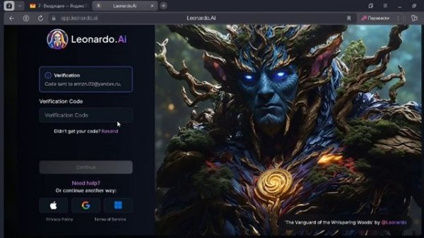 Регистрация в Leonardo AI