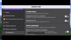 КАК СКАЧАТЬ МОДЫ ДЛЯ MINECRAFT BEDROCK EDITION НА КОМПЬЮТЕР ИЛИ ТЕЛЕФОН