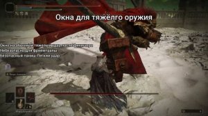 Гайд на Консорта Радана | Elden Ring