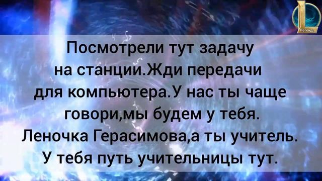 Фэг.Станция Невель.Техническая связь.