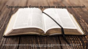 Молитвенное служение 02.05.2025