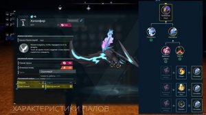 Palworld | ВЫВЕДЕНИЕ и ПРОКАЧКА ПАЛОВ. Гайд по созданию самого сильного среди сородичей пала.