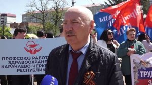 Первомай в Черкесске