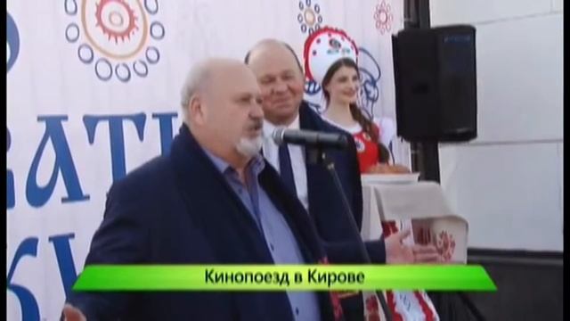 ВГИК-95 в Кирове смотреть онлайн