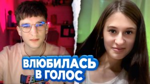 ДЕВУШКА В ШОКЕ / РЕАКЦИИ НА ГОЛОС В ЧАТ РУЛЕТКЕ