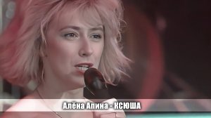 Алёна Апина - "Ксюша" (50х50)