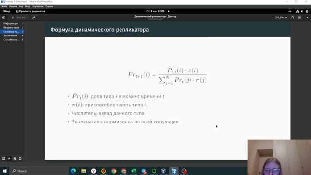 реферат смотреть онлайн