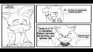 Comic ShadAmy by Zketcherz (13-17 серии)/Comic Shadow x Amy