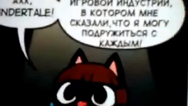 Комиксы андертеел 1 смотреть онлайн