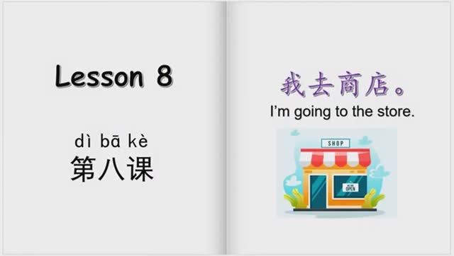 YCT1_8 Я иду в магазин на китайском смотреть онлайн