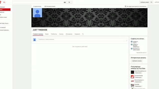 ДЛЯ ЧЕГО НУЖЕН ЭТОТ КАНАЛ?