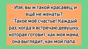 Таинства брака! 😁 Еврейские лучшие анекдоты. Смешные до слёз одесские анекдоты про евреев.