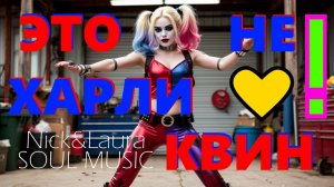 EASY DRUM&BASS NEW MUSIC 🤍 TOP ТАНЦЕВАЛЬНАЯ МУЗЫКА ТЕХНО ДРАМ-Н-БАСС РЕЛАКС ⚓ Nick&Laura Soul Music