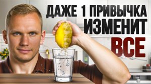 7 простых пищевых ПРИВЫЧЕК для СТРОЙНОСТИ, МОЛОДОСТИ и ДОЛГОЛЕТИЯ (Даже 1 привычка все изменит)