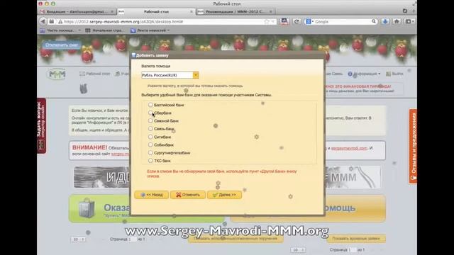 "Покупка" МАВРО - Типы МАВРО смотреть онлайн